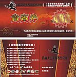 貴賓卡