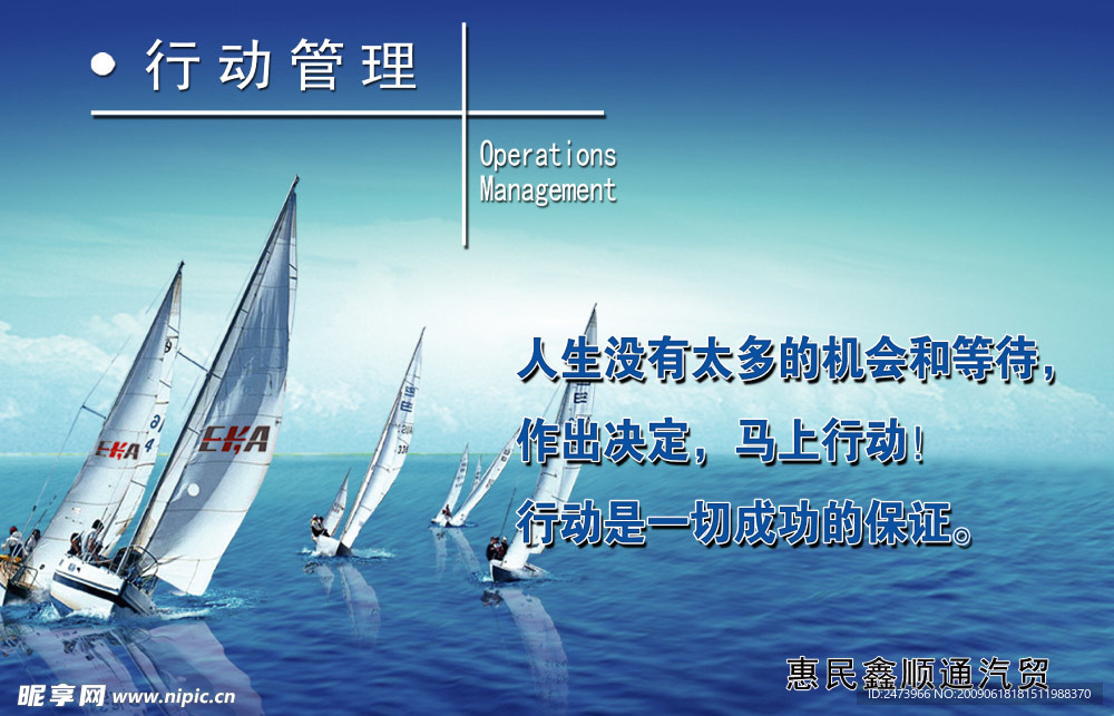 行動(dòng)管理