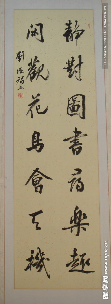 書法對(duì)聯(lián)