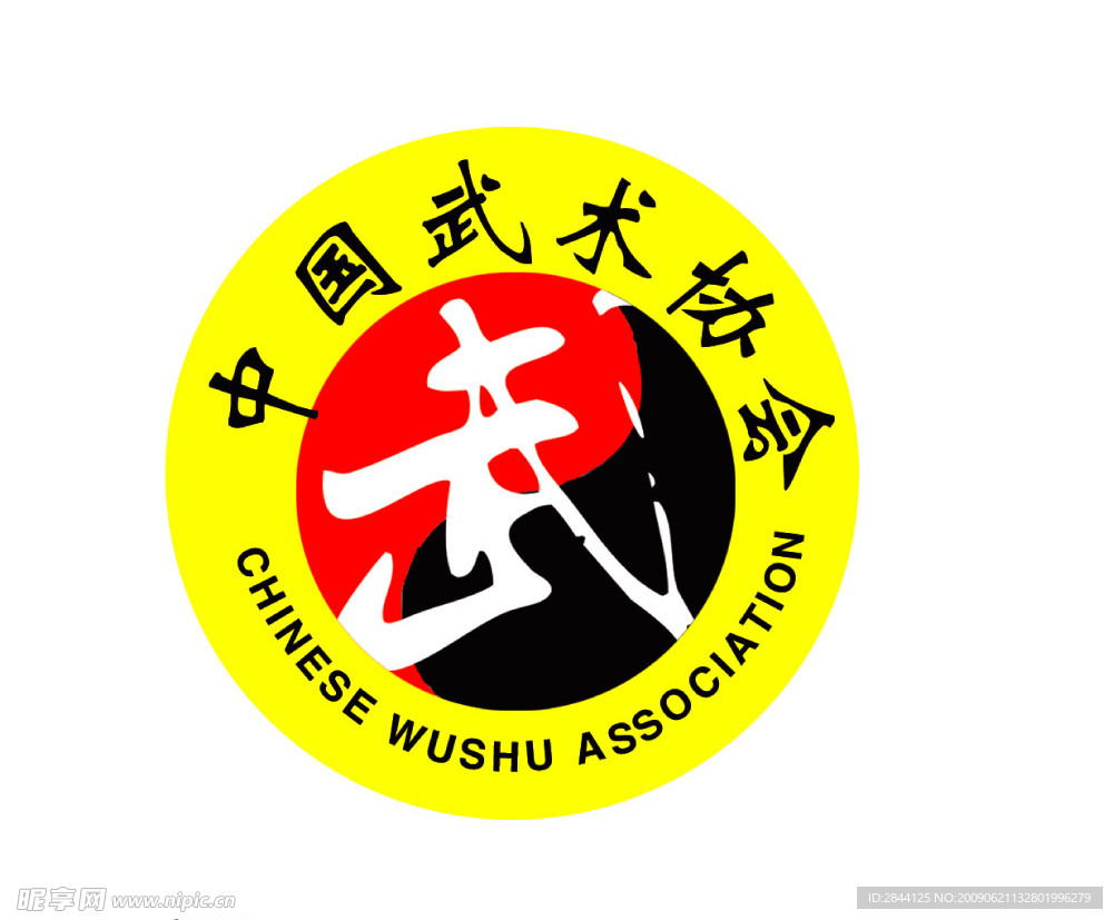中国武术协会标志