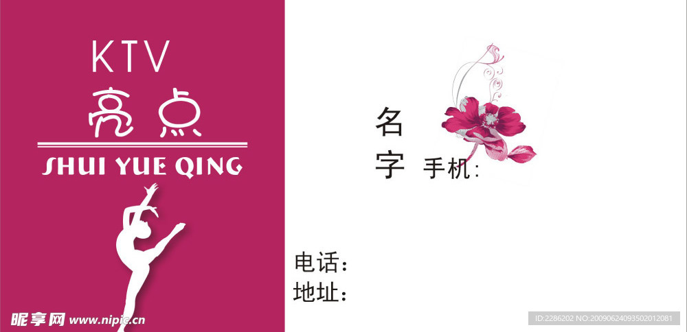 名片模板