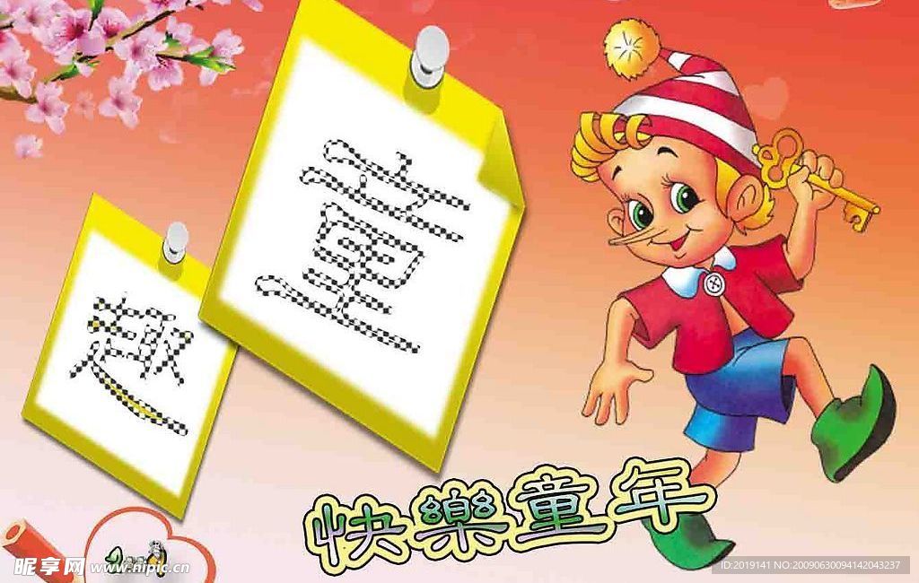 兒童攝影模版