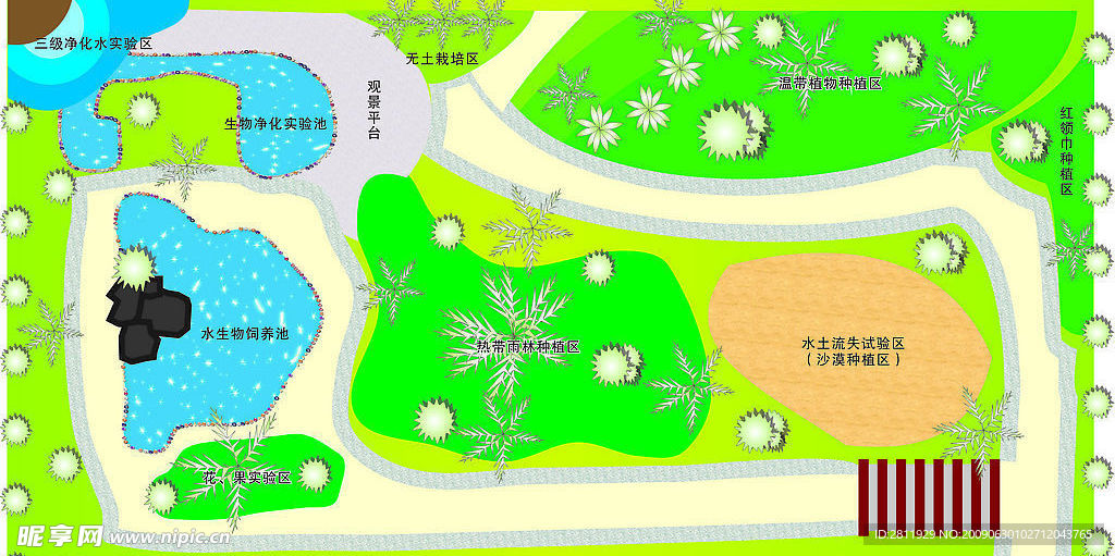 生物園