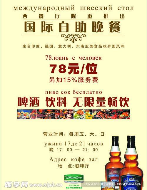 自助餐