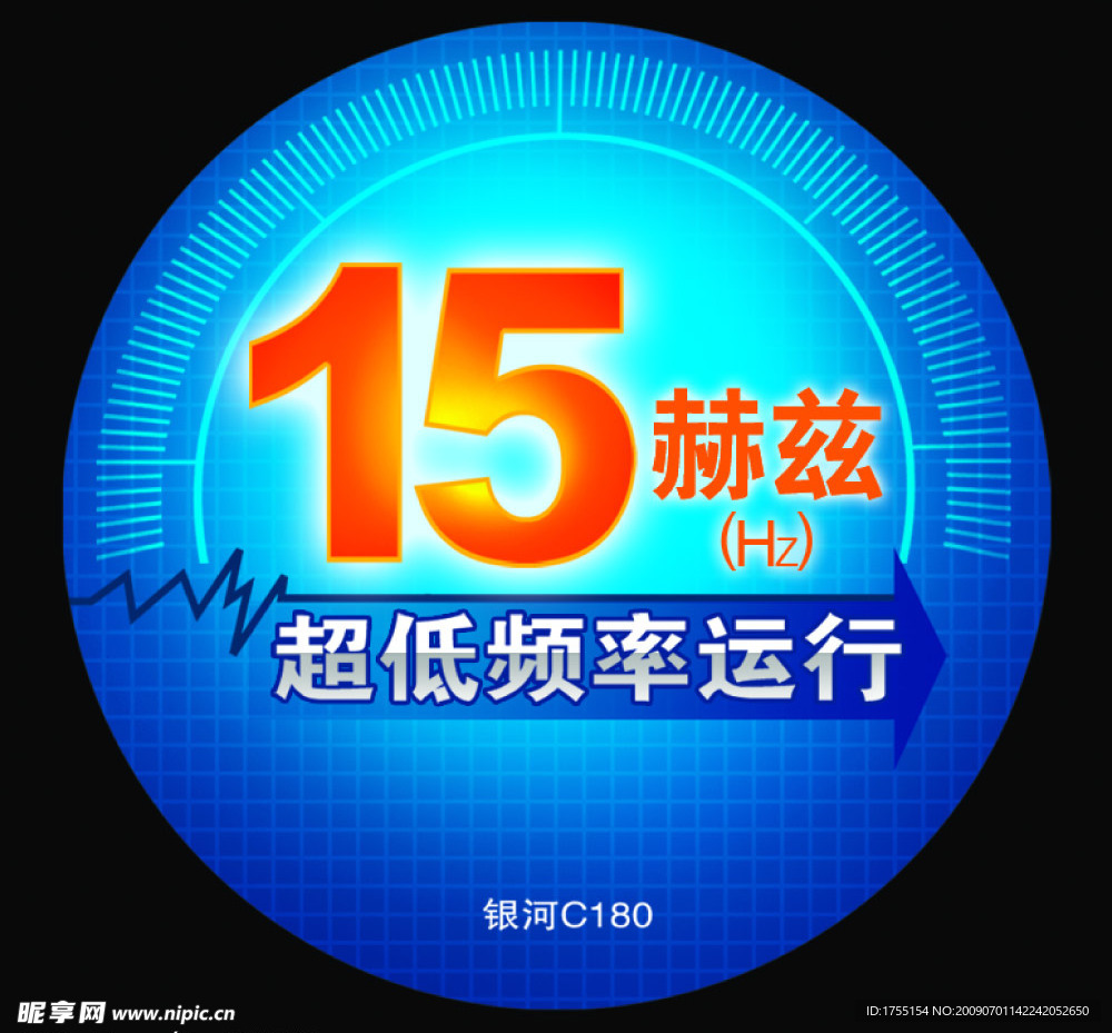 15赫茲