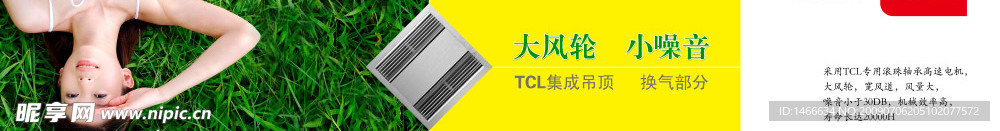 TCL照明、门头广告（人物分层不精细）