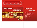思鄉(xiāng)月