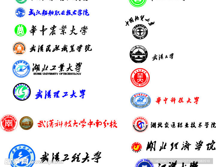 武汉高校标志大全 logo