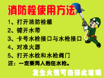 標(biāo)識牌 消防 溫馨提示