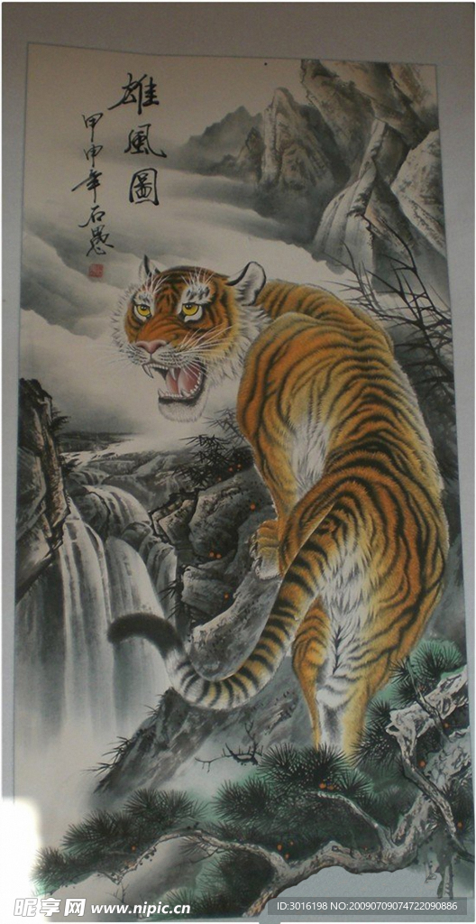 國畫老虎