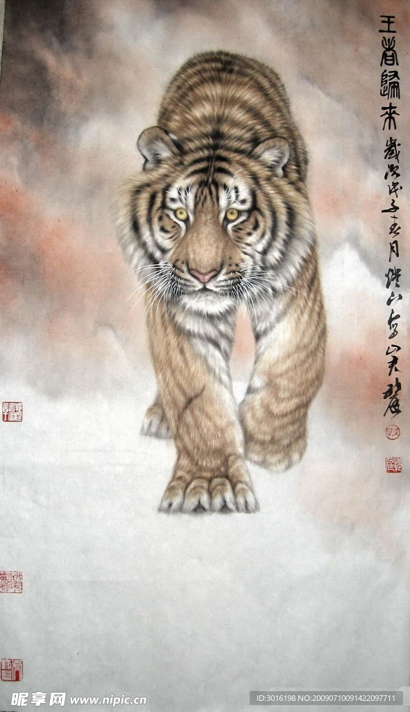 國畫老虎