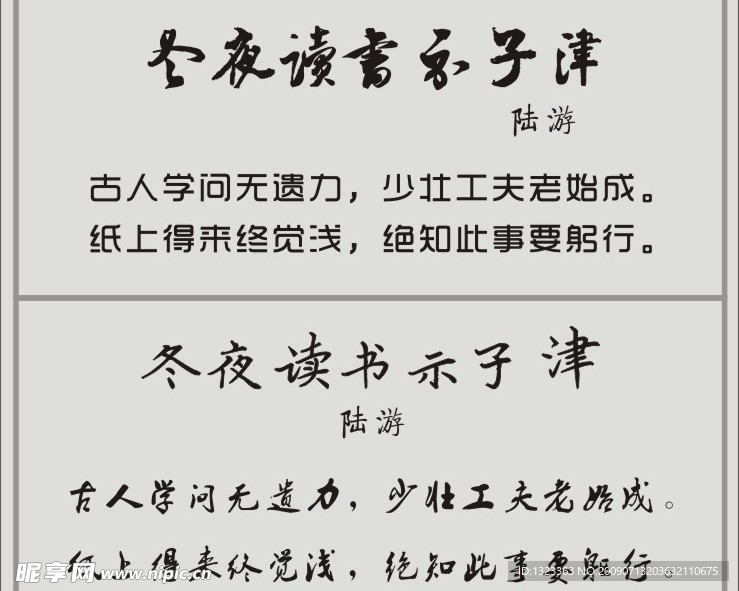 毛筆字體