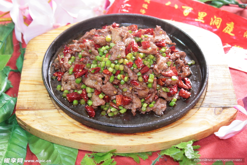 鐵板牛肉