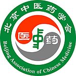 北京中医药学会标志