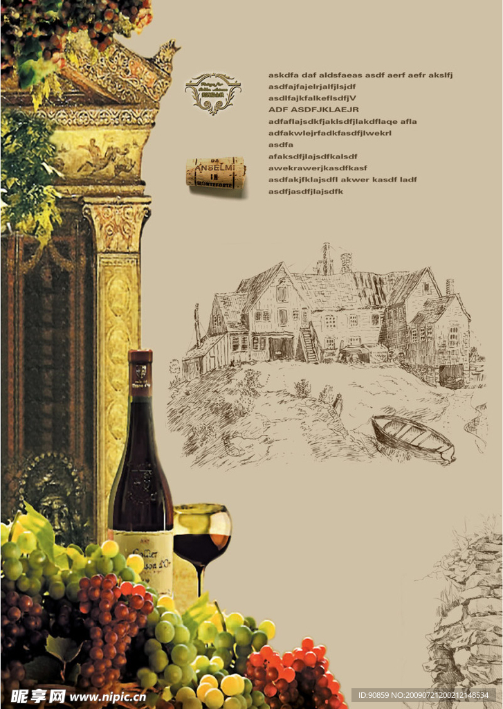葡萄酒广告海报