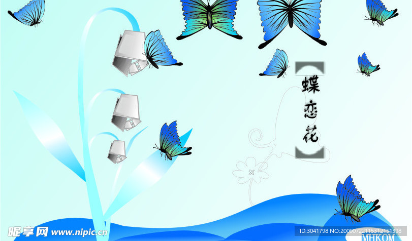 蝴蝶蝶戀花電腦