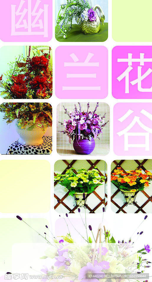 花宣傳背面