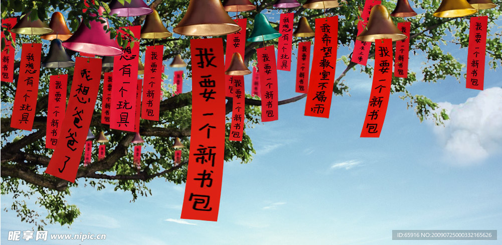 許愿樹上的鈴鐺