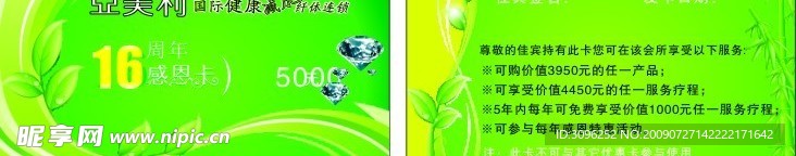 亞美利宣傳單