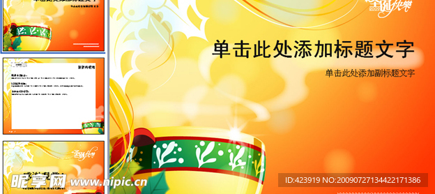 圣誕節(jié)ppt模板