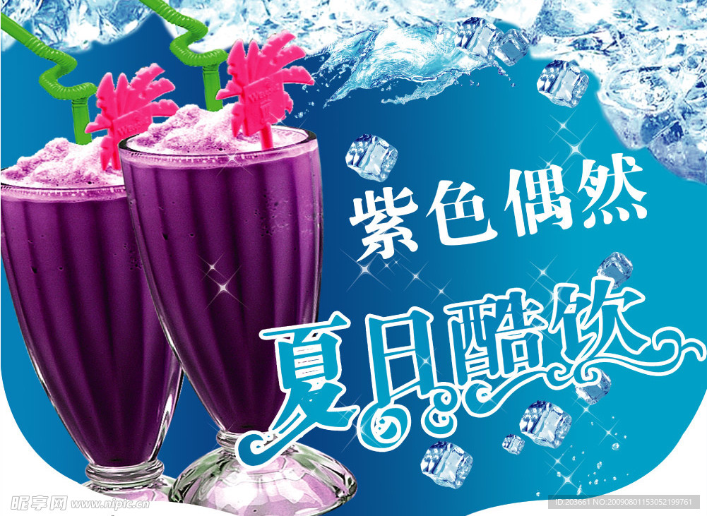紫色偶然