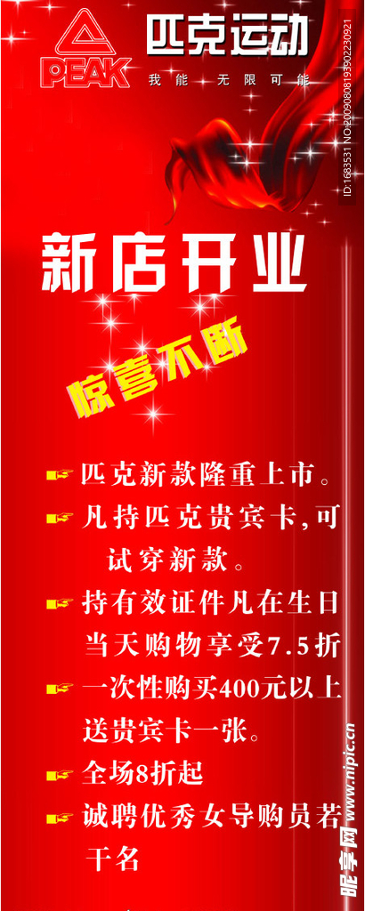 展架