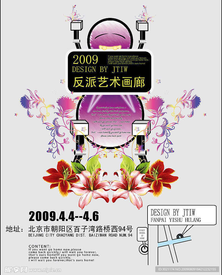 幾何與色彩的搭配
