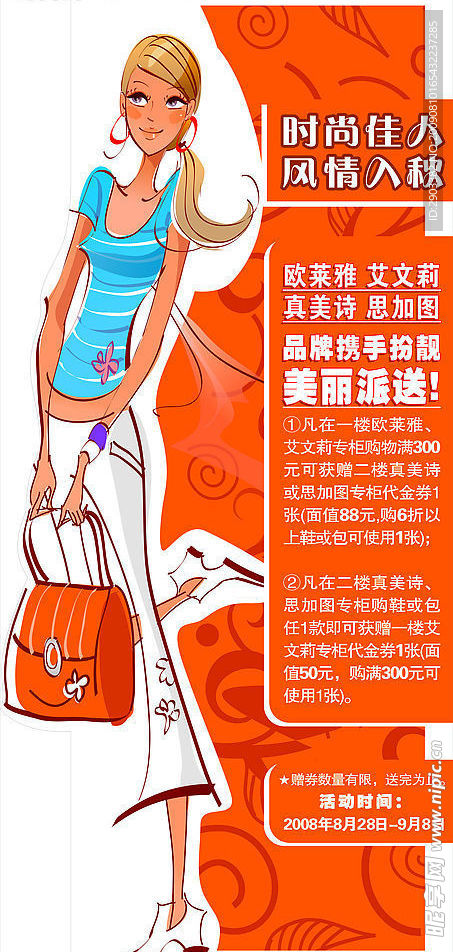 化裝品活動促銷