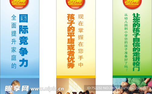 兒童教育掛畫
