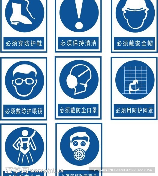 生產(chǎn)安全警示牌