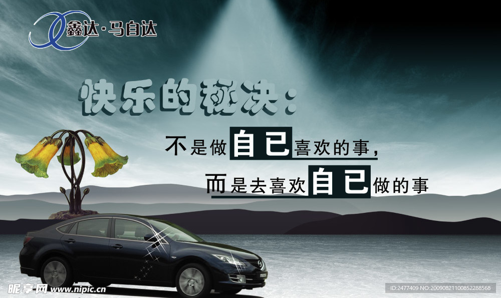 形象牌