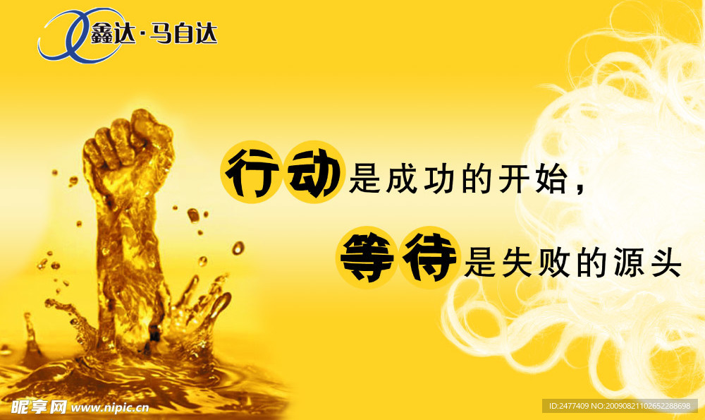 形象牌