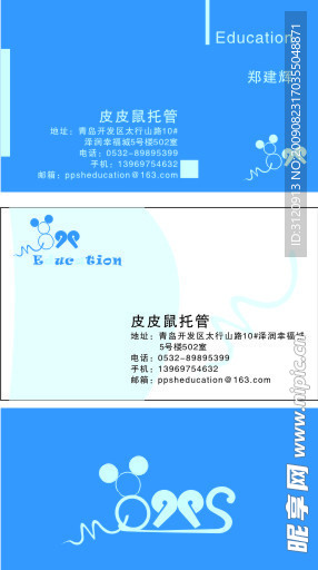 名片