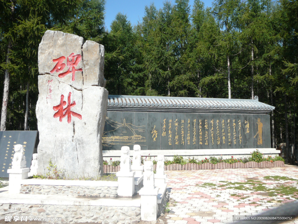 碑林