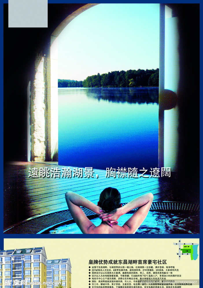 房地產(chǎn)廣告