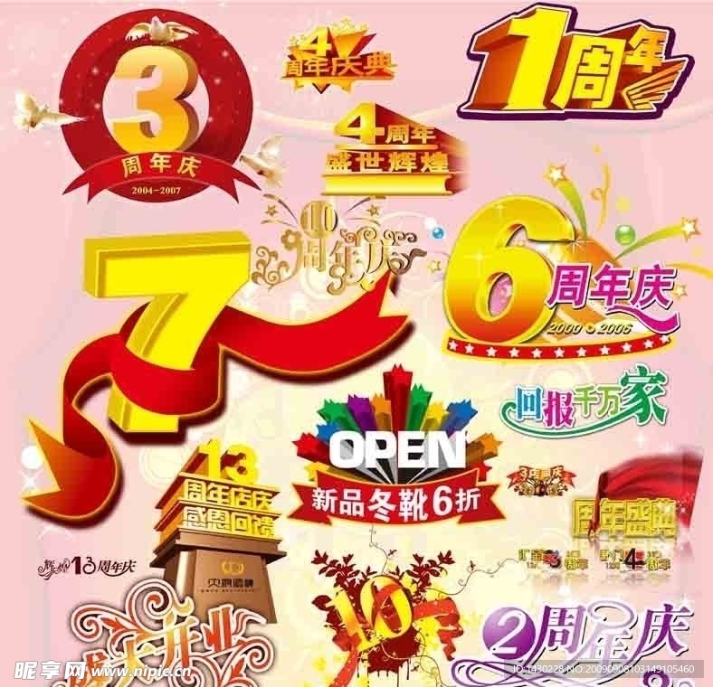 店庆 周年 1 7 6 开业