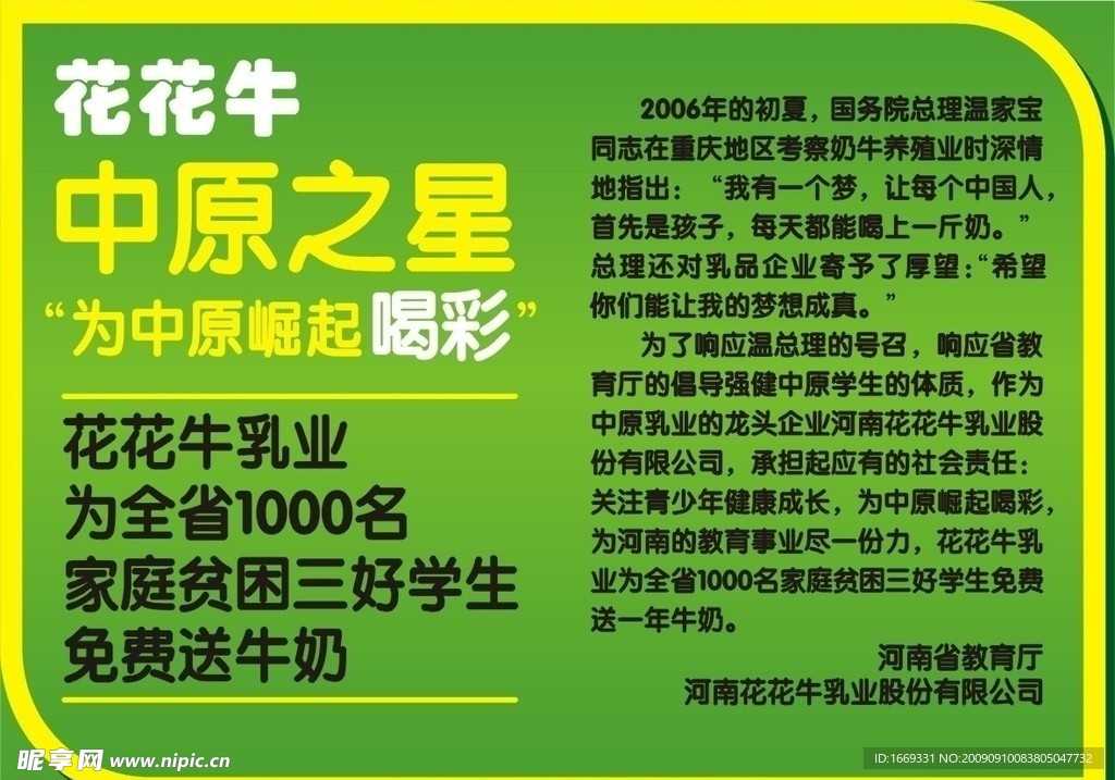 牛奶包裝卡片設計