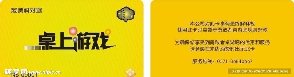 貴賓卡