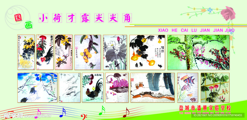 書畫