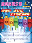 KTV 海報 酒店