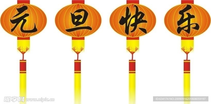 燈籠