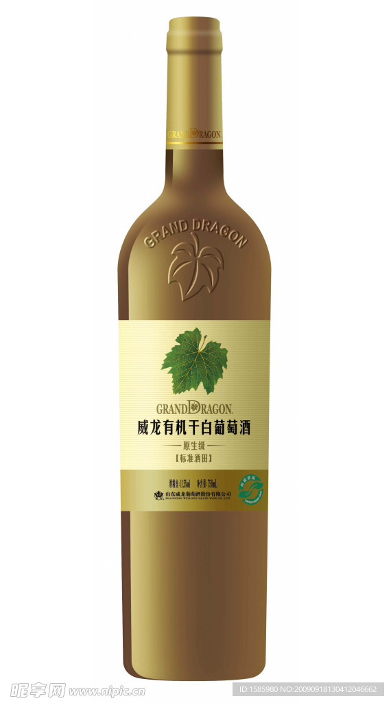 干白原生標準酒田