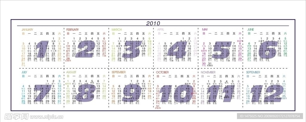 2010日历