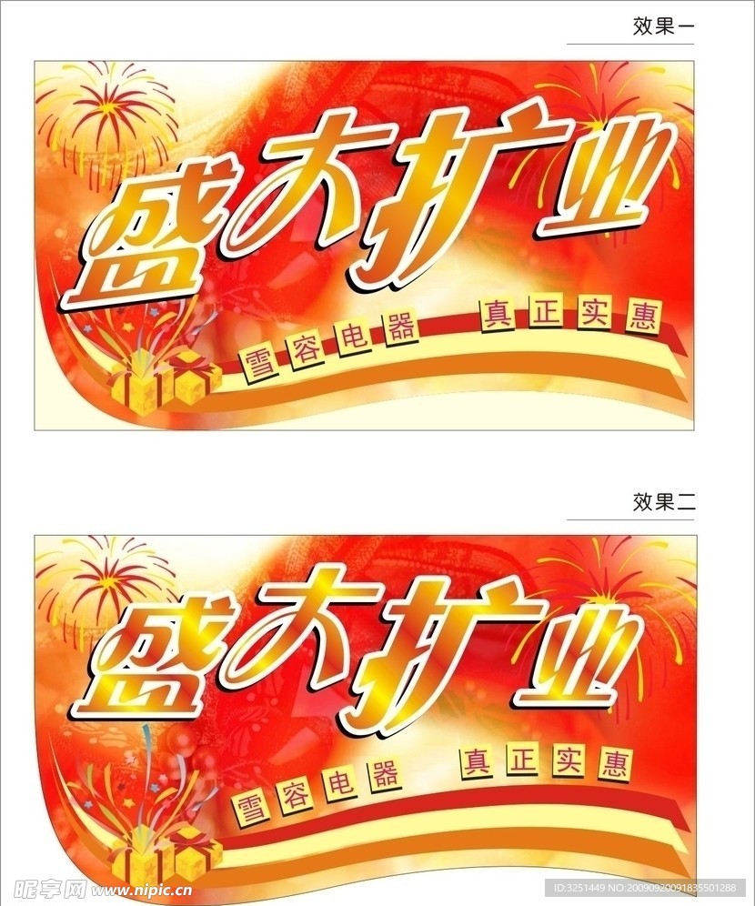 吊牌 吊旗