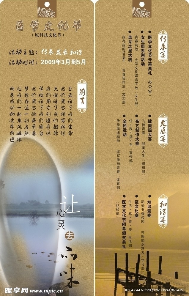 書簽
