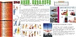 119宣傳板報