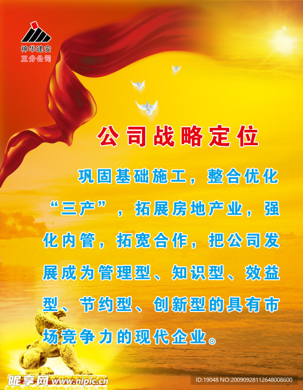 企業文化