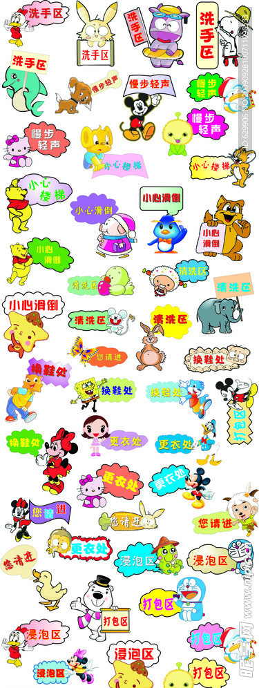 溫馨提示語(yǔ)