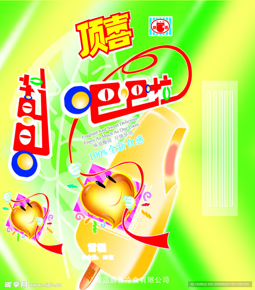 吧吧拉