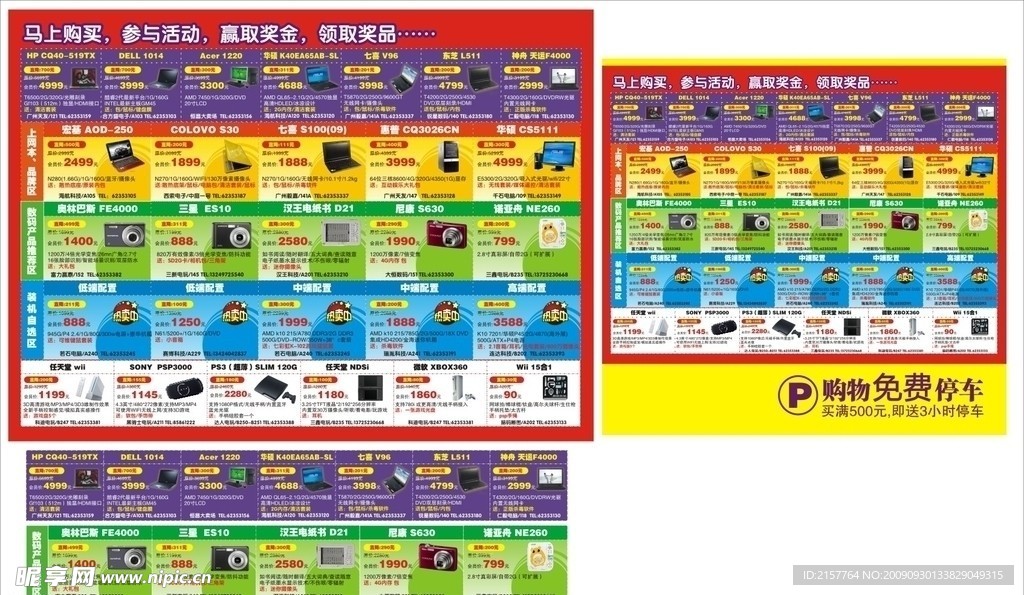 數(shù)碼產(chǎn)品